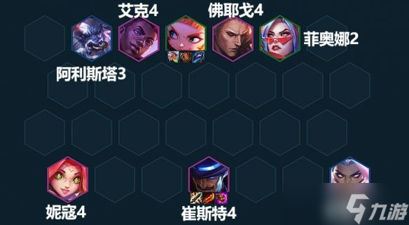 《金铲铲之战》S8.5最强阵容推荐
