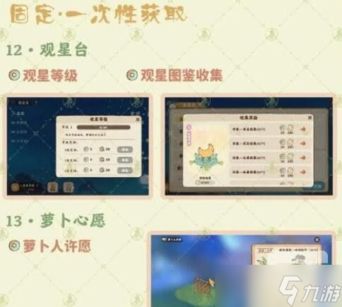 桃源深处有人家玎当怎么获得？玎当获取方法