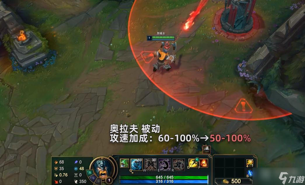 《英雄联盟》PBE13.7版本奥拉夫削弱介绍