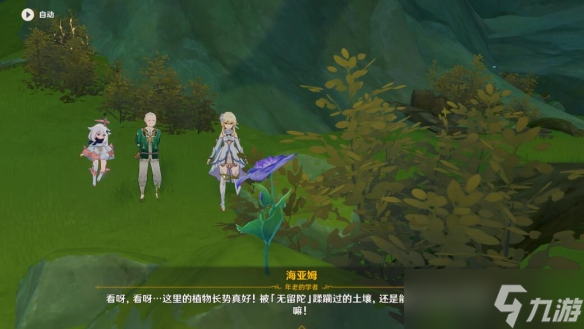 原神世界任务回忆终章怎么完成？原神攻略推荐
