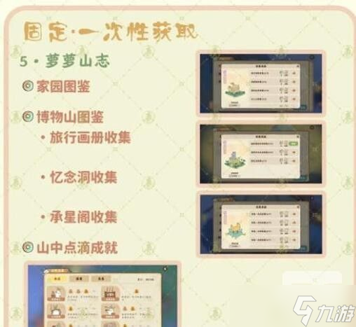 桃源深处有人家玎当怎么获得？玎当获取方法