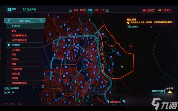 赛博朋克20771.6版地图传送点一览
