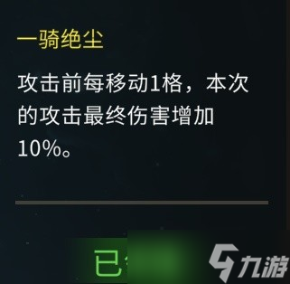大侠立志传EA版臂力流Build方法