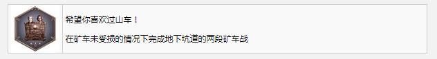 《生化危机4重制版》希望你喜欢过山车奖杯成就获得方法攻略