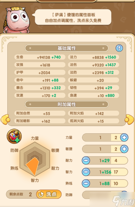 我叫MT經(jīng)典再現(xiàn)傻饅怎么玩 玩法攻略