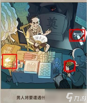 看不见的真相丧事铺关卡怎么过
