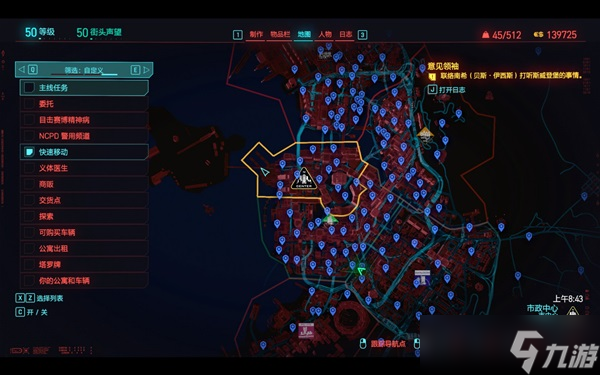 赛博朋克20771.6版地图传送点一览