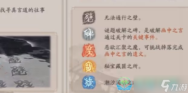 《阴阳师》言中真义第五天玩法策略