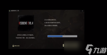 《生化危机4重制版》demo致命的应用程序退出怎么解决？