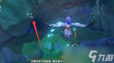 原神兰难世在哪