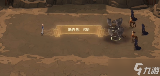 哈利波特魔法觉醒斯内普魔咒试炼第二关怎么过