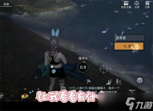 黎明觉醒未寄出的家书任务在哪接 黎明觉醒未寄出的家书任务怎么做