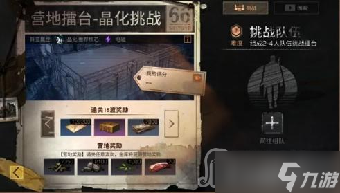 《明日之后》典藏宝箱多少钱能抽到蝶影双枪