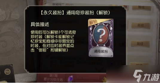 第五人格五周年紫皮卡怎么获得