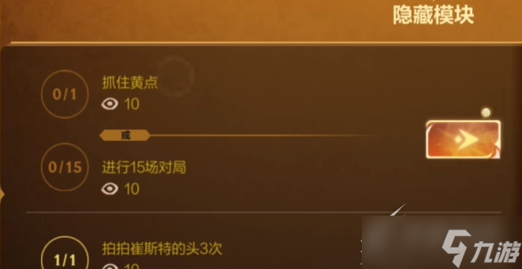 《英雄联盟手游》卡牌戏法隐藏任务怎么完成