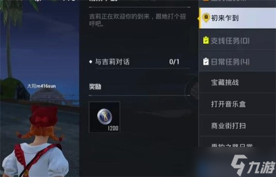 《和平精英》绿洲世界从哪里领鱼竿