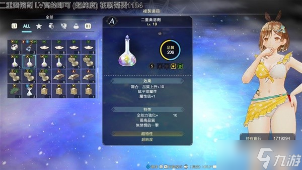 《莱莎的炼金工房3》初期快速刷宝石教程