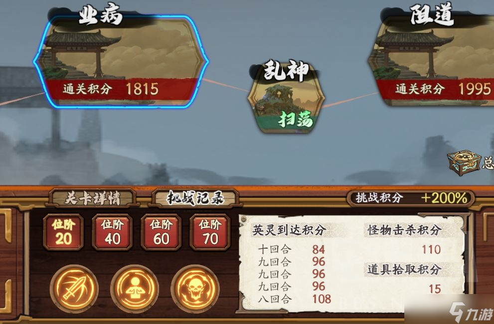 天地劫手游二周年天地戰(zhàn)紀(jì)通關(guān)攻略