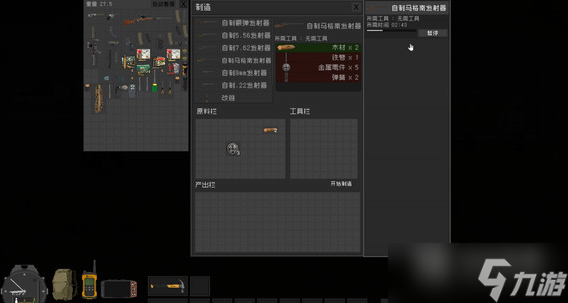 隔离区丧尸末日生存木炭获得方式