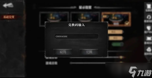 《古魂手游》兌換碼大全