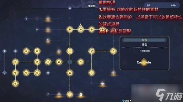 《莱莎的炼金工房3》初期快速刷宝石教程