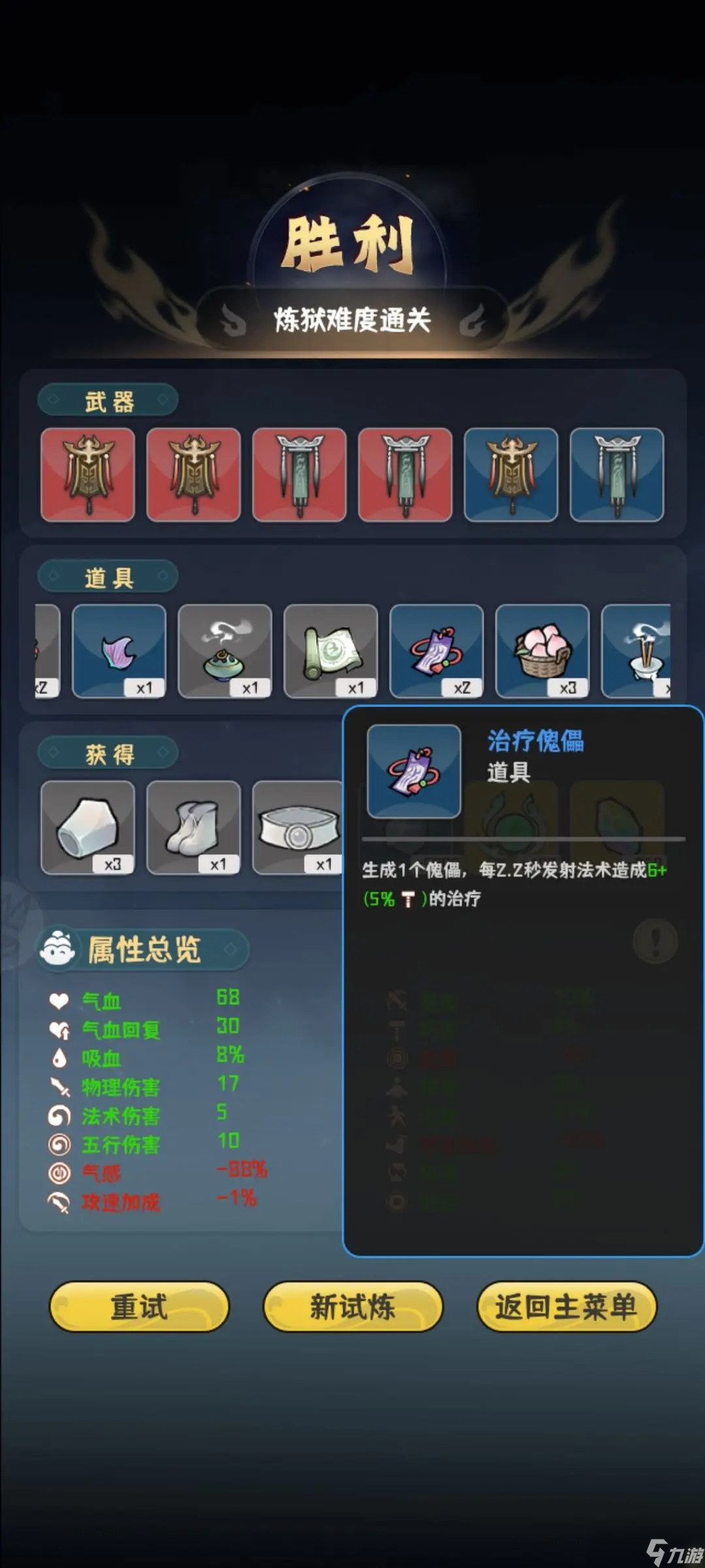 我的仙术有点厉害小师妹通关炼狱攻略