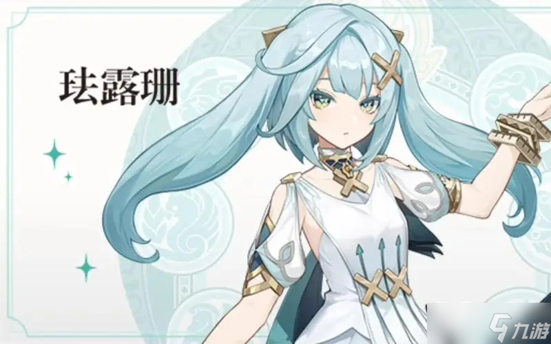 原神琺露珊喜歡吃什么菜