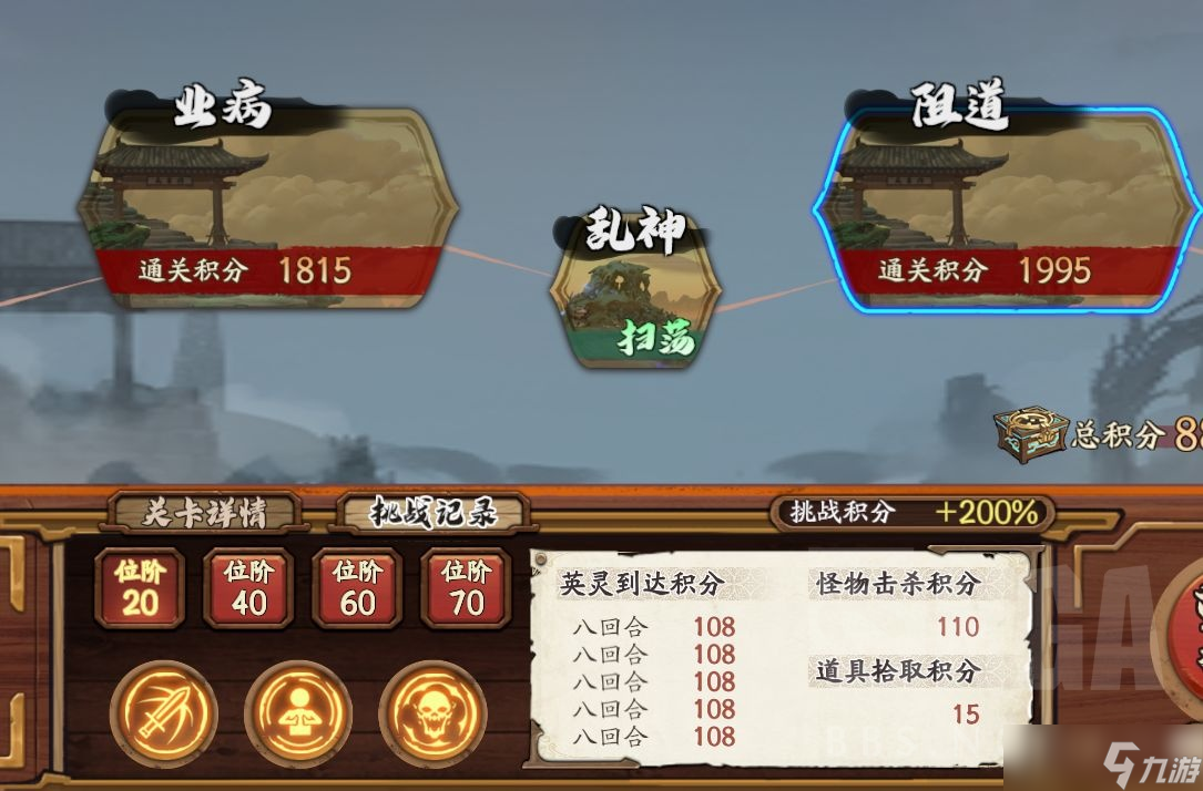 天地劫手游二周年天地戰(zhàn)紀(jì)通關(guān)攻略