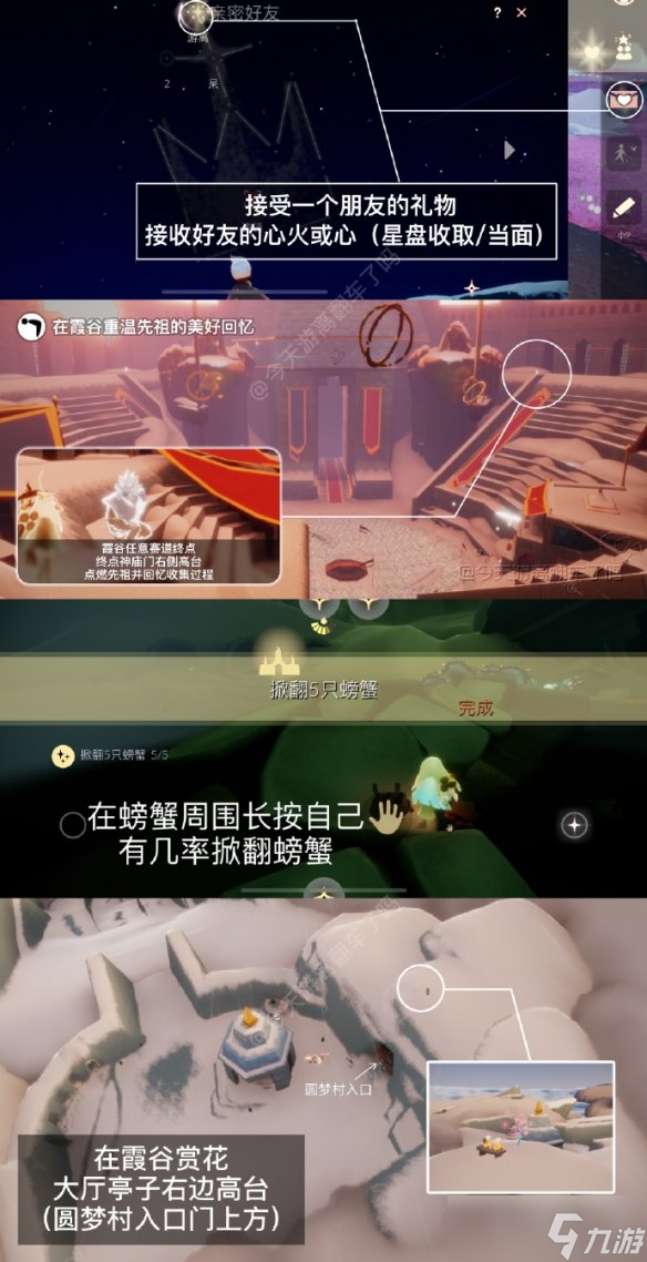 光遇3.31任务怎么做 3.31每日任务玩法攻略