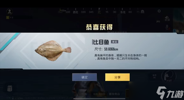 和平精英綠洲世界怎么釣魚