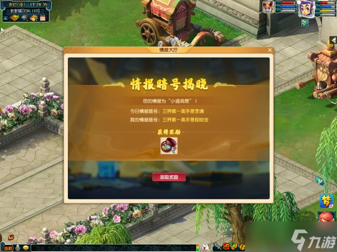 三界齐整蛊！2023愚人节活动今日正式上线