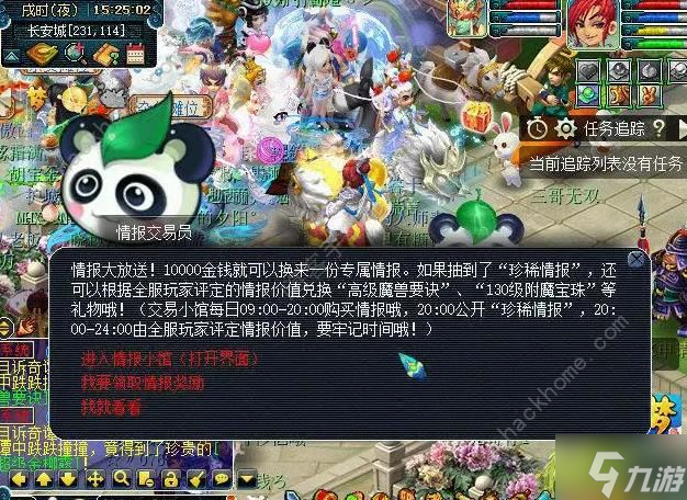 梦幻西游情报小馆攻略 情报小馆怎么玩
