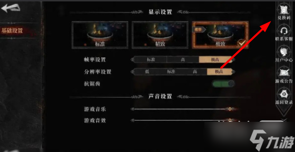 《古魂手游》兑换码大全可用一览
