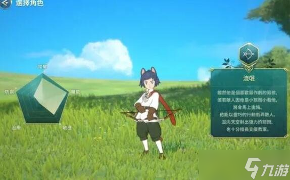 《二之国交错世界》流氓怎么样 流氓职业介绍