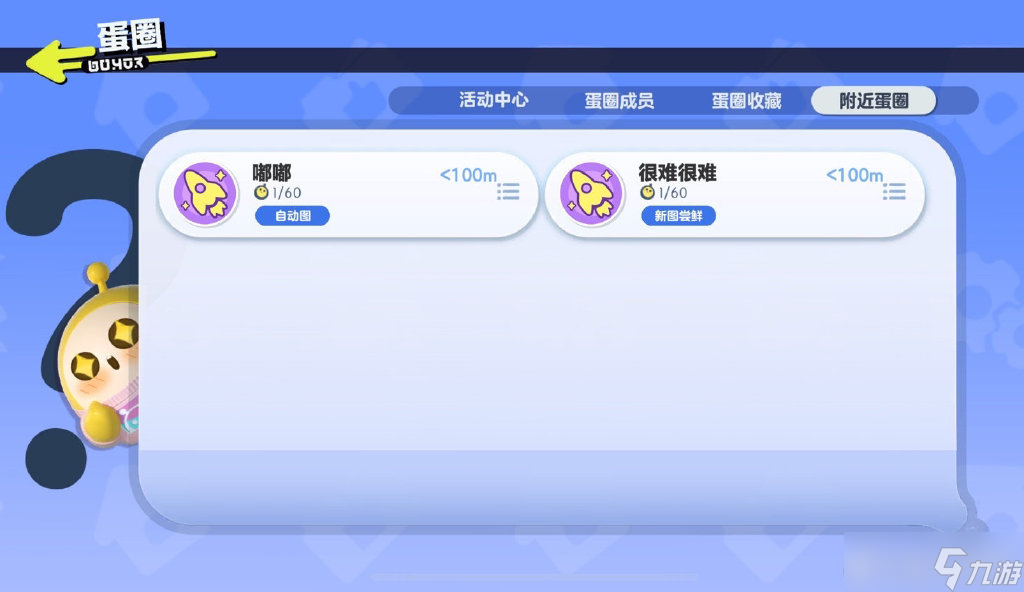 蛋仔派对皮蛋节活动怎么玩 蛋仔派对皮蛋节活动攻略