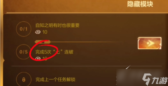 《英雄联盟手游》卡牌戏法隐藏任务怎么完成