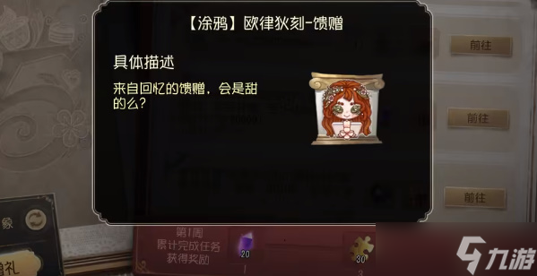 第五人格五周年紫皮卡怎么獲得