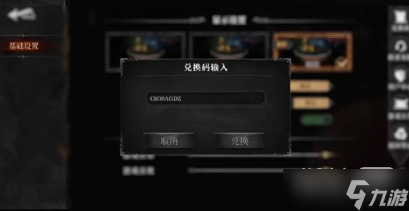 《古魂手游》兑换码大全可用一览