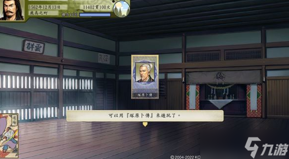 太閣立志傳5DX劍豪角色卡攻略