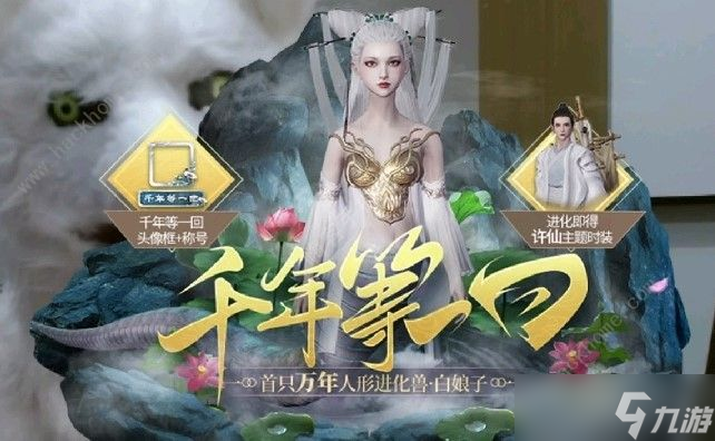 妄想山海小白刷新点位置介绍