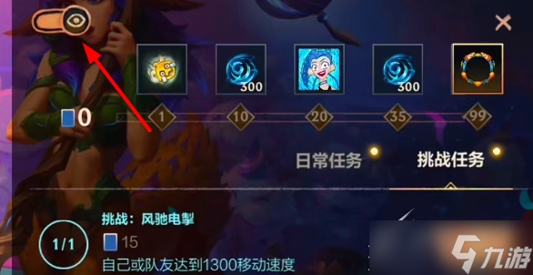 《英雄联盟手游》卡牌戏法隐藏任务怎么完成
