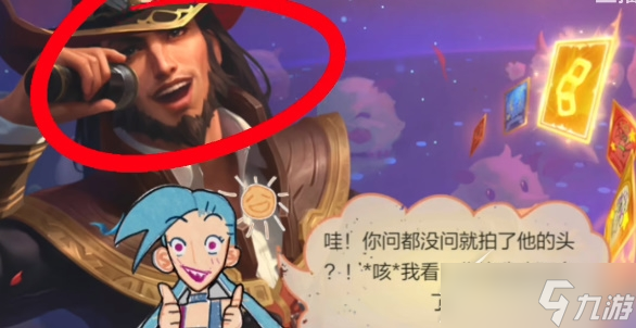 《英雄联盟手游》卡牌戏法隐藏任务怎么完成