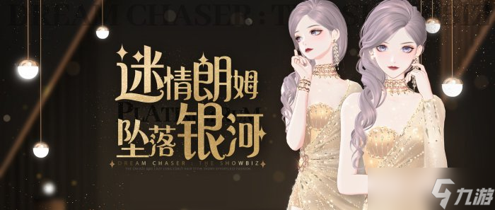 《絕對(duì)演繹》新花路閃耀登場 搖曳生姿的性感女郎就是你！