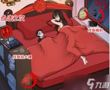 《看你怎么秀》詭異婚房找所有詭異的地方通關攻略