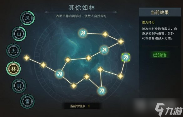 大侠立志传风系武道怎么加点