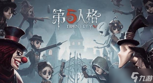 第五人格兌換碼大全