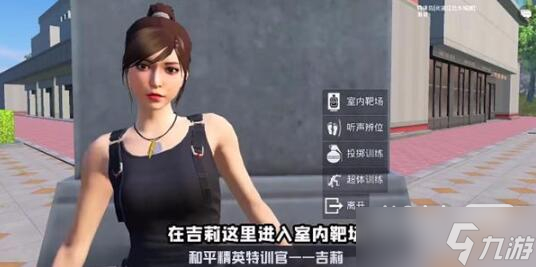 《和平精英》绿洲世界吉莉位置详情