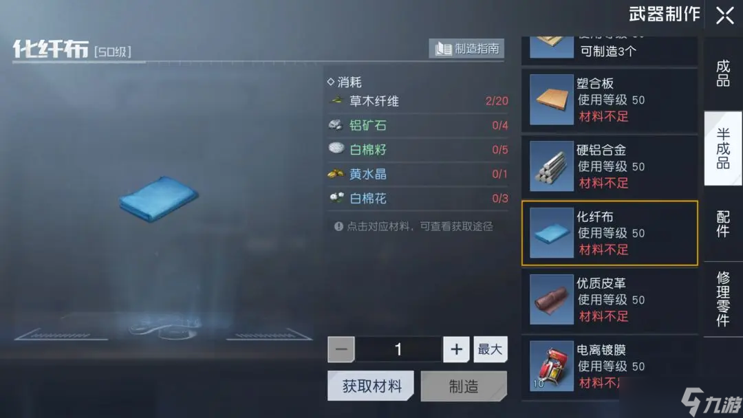 黎明觉醒白棉籽在哪-白棉籽位置介绍