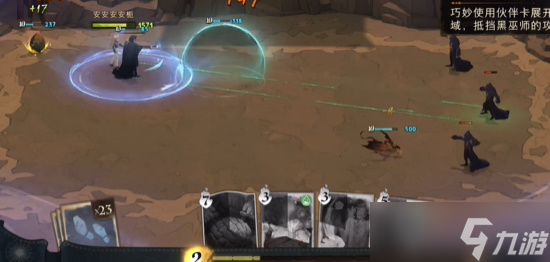 哈利波特魔法觉醒斯内普魔咒试炼第二关怎么过