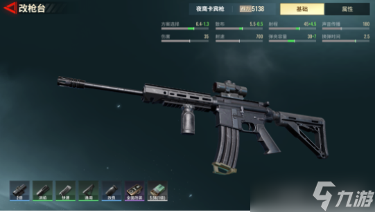 超凡先锋怎么改枪